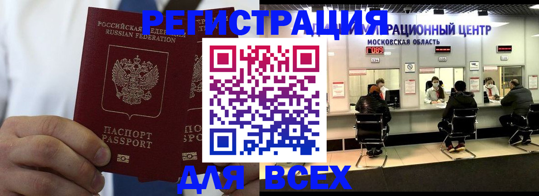 прописка паспорт в Тихвине