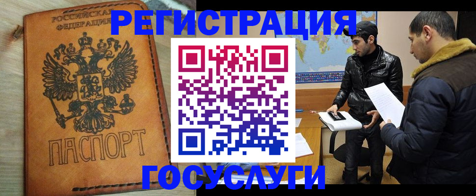 прописка регистрация в Тихвине