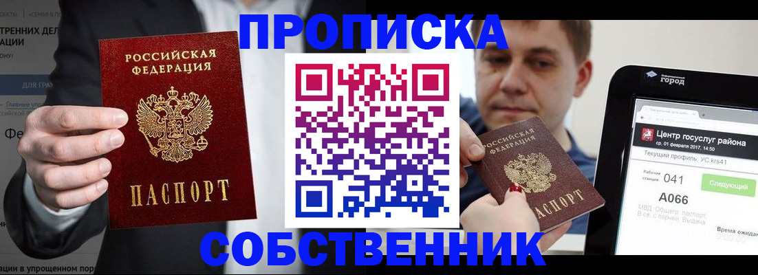 прописка иностранных граждан в Тихвине