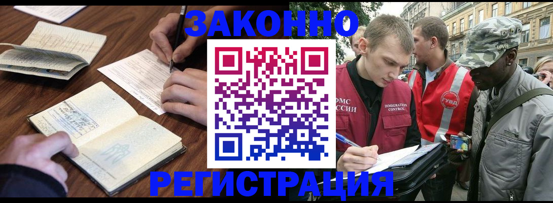 временная регистрация надежно в Тихвине