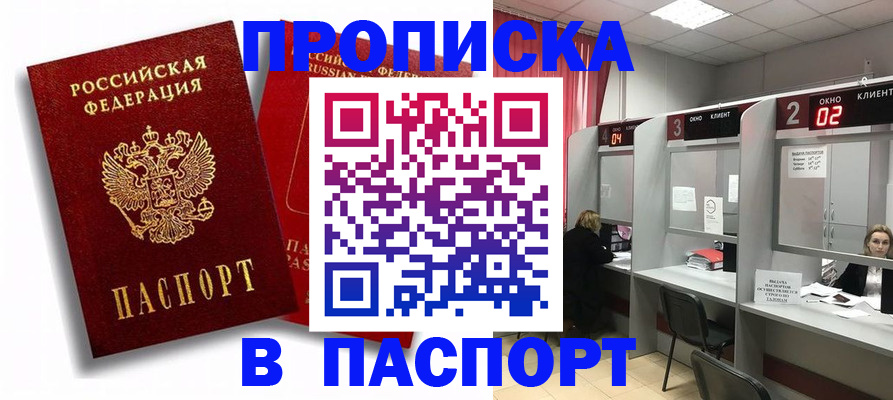 регистрация в Тихвине