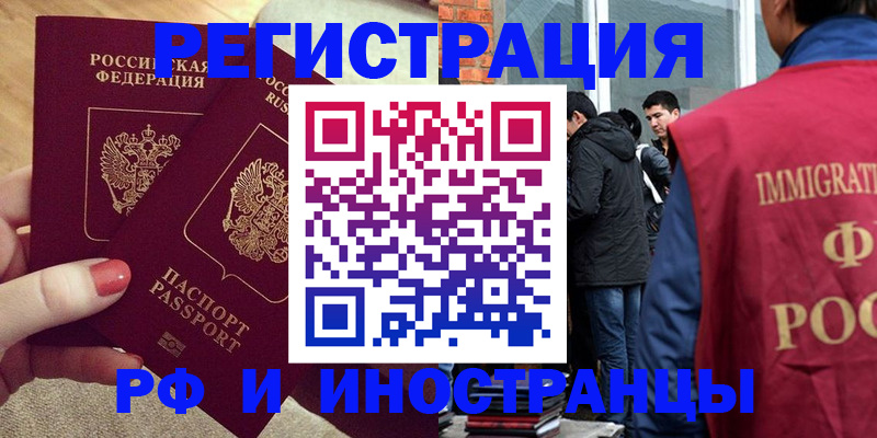 временная регистрация для всех в Тихвине
